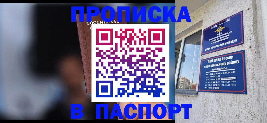 временная регистрация для всех в Курской области