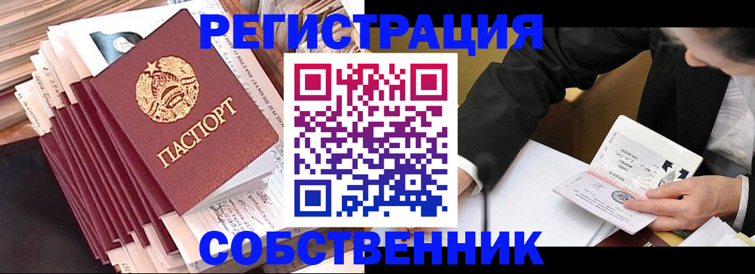 временная регистрация в Курской области